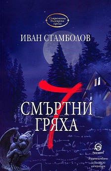 7   -   - 