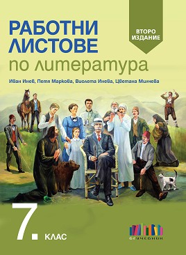      7.  -  ,  ,  ,   - 