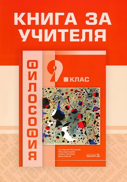       9.  -  -,  ,  ,   -   