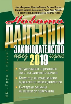     2019  - . , . , . , . , . , . , .  - 