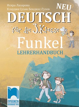 Funkel Neu:        3.  -  ,   - -   