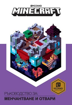 Minecraft:      - 
