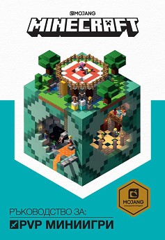 Minecraft:   PVP  - 