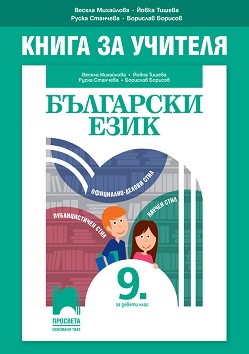        9.  -  ,  ,  ,   -   