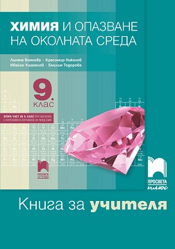           9.  -  ,  ,  ,   -   