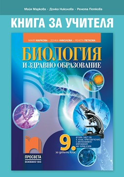          9.  -  ,  ,   -   