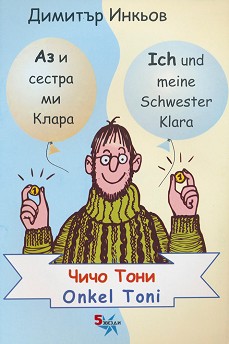     :   : Ich und meine Schwester Klara: Onkel Toni -   -  