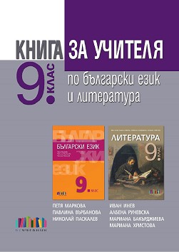          9.  -  ,  , . , . ,  , . , .  -   