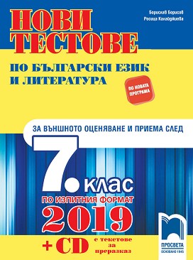              7.  + CD -  ,    - 