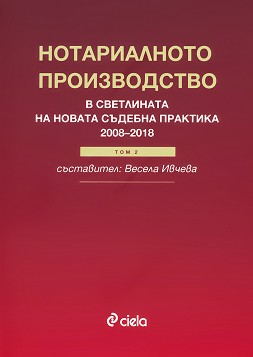         (2008 - 2018) -  2 - 