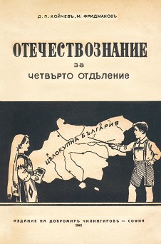    .   1941  :   - . . , .  - 