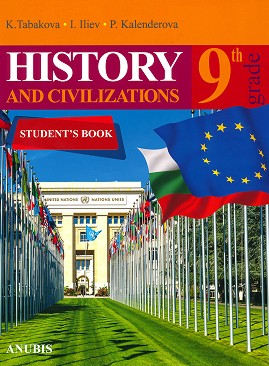 History and Civilization for 9. Grade :          9.  -  ,  ,   - 