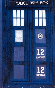 Doctor Who: 12 , 12  - . , . , . , . , . , . , . , . , . , . ,   - 