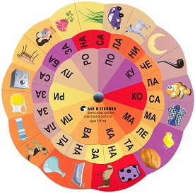 Златно ключе: Магически кръг на думите - автодидактична игра за 4. подготвителна група - помагало
