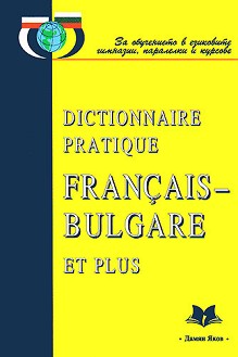 Dictionnaire Pratique Français-Bulgare et plus :  -  - 