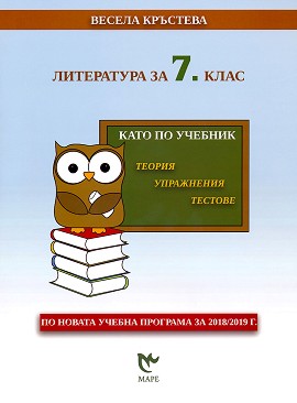   :   7.  -   - 