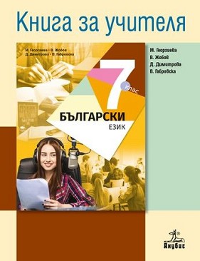        7.  -  ,  ,  ,   -   