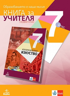        7.  -  ,  ,  ,  ,   -   