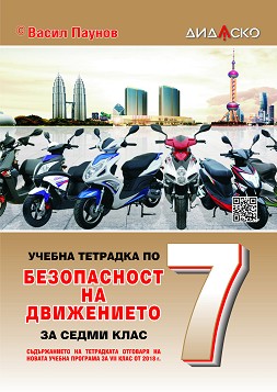        7.  -   -  