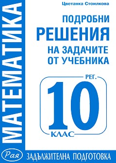          10.    6 -   -   - 