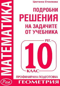            10.    6 -   - 