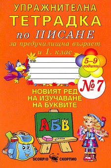    7       1.  -  