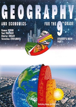 Geography and economics for 9. grade - part 1 :          9.  -  1 -  ,  ,   - 