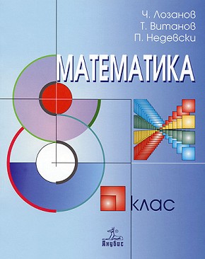   8.  -  ,  ,    - 
