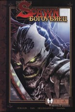 Spawn  -  - 
