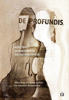 De profundis,      -  ,  ,  ,   - 