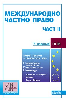    -  2 - 