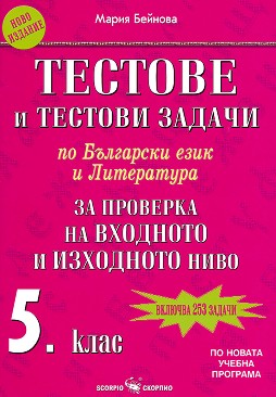                  5.  -   - 