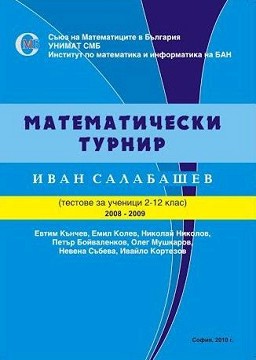    .     2.  12.  (2008 - 2009 .) -  ,  ,  ,  ,  ,  ,   - 