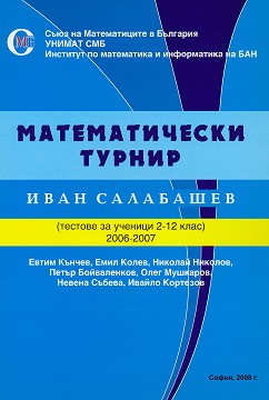    .     2.  12.  (2006 - 2007 .) -  ,  ,  ,  ,  ,  ,   - 