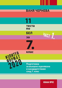 11             7.  -  1 -   - 