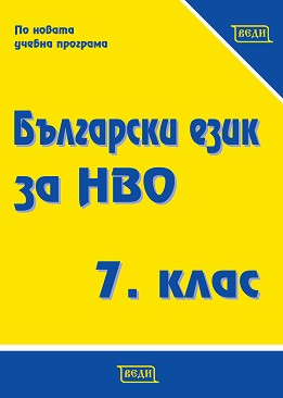          7.  - . , . , . , . , . , . , . , . , . , . , . ,  , . , . , . , . , . , . , .  - 