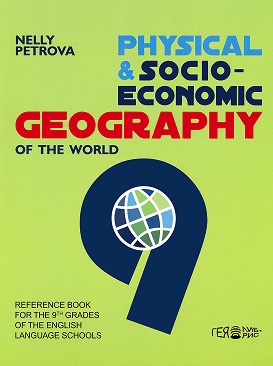 Physical and Socio-Economic Geography of the World for the 9. Grade :           9.  - Nelly Petrova - 