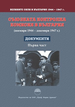     1944 - 1947 . -  2 :      ( 1944 -  1947 .) -  1 - 