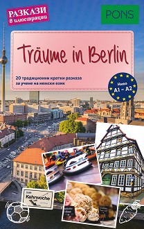 Traume in Berlin -  A1 - A2 :    -   ,   - 