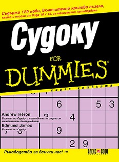  For Dummies -   -   - 
