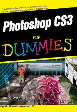 Photoshop CS3 for Dummies -   - 