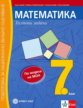      7. .     -  ,  -,  ,   - 