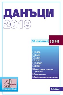  2019 - 