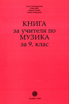       9.  -  ,  ,  ,   -   