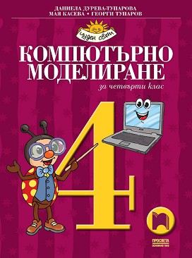    4.  -  -,  ,   - 