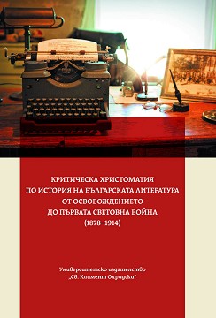              (1878 - 1914) - 