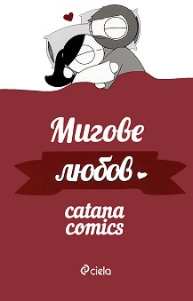Catana Comics:   - 