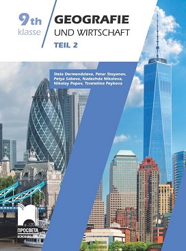Geografie und Wirtschaft fur 9. Klasse - Teil 2 :        9.     -  2 - Stela Dermendzieva, Petya Sabeva, Petar Stoyanov, Nikolay Popov, Tsvetelina Peykova - 