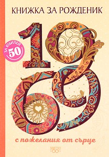   : 1969 - 