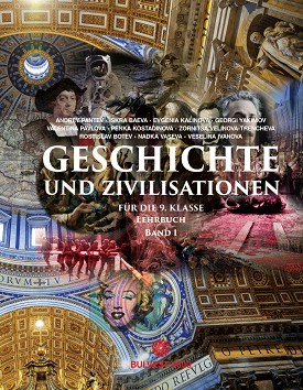 Geschichte und Zivilisationen fur 9. Klasse - band 1 :          9.  -  1 - . , . , . , . , . , . , . -, . , .  - 
